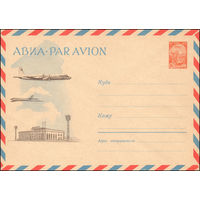 Художественный маркированный конверт СССР N 62-531 (1962) АВИА  PAR AVION  [Рисунок самолета над Московским аэропортом]