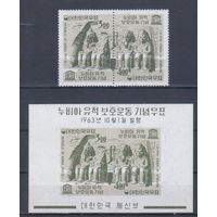 [2348] Корея Южная 1963. Культура Древнего Египта. СЕРИЯ+БЛОК  MNH