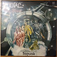 Зодиак Zodiac - Disco Alliance