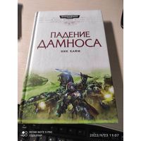 Warhammer 40000 Падение Дамноса