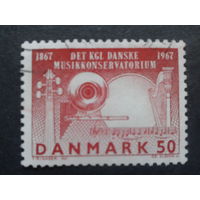 Дания 1967 консерватория