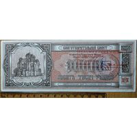 10000 рублей 1994 Благотворительный билет РБ