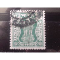 Индия 1967 Служебная марка Львиная капитель 5 пайса