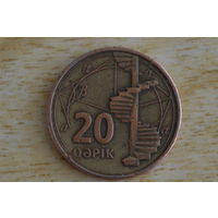 Азербайджан 20 гяпиков 2006