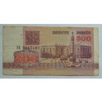 Беларусь 500 рублей 1992 г. АВ