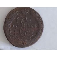 Монета 5 копеек 1764