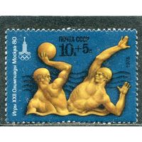 СССР 1978. Спорт. Водное поло