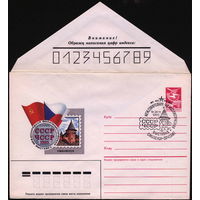ХМК + СГ. СССР 1985. Филвыставка СССР-ЧССР. СГ Смоленск