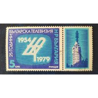 Болгария 1979 .