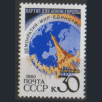 З. 6213. 1991. Парижская хартия. ЧиСт.