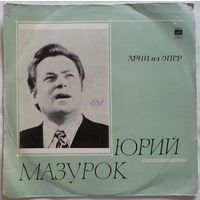 LP Юрий МАЗУРОК, баритон - Арии из опер (1971)