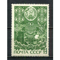 СССР - 1975 - 50 лет Каракалпакской АСССР - [Mi. 4328] - полная серия - 1 марка. MNH.  (LOT FR22)-T10P22