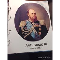 Лист с изображением царя Александра III