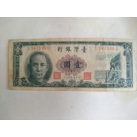 Тайвань 1 юань. Выпуск 1961 г