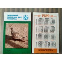 Карманный календарик. Охраняемый животный мир Узбекистана. 1989 год