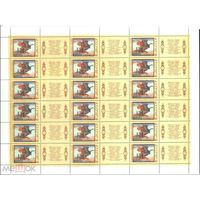 ИСКУССТВО 1988 Эпос народов Казахстана    MNH   СССР ЛИСТ