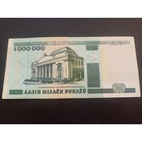 1000000 рублей 1999 год с рубля