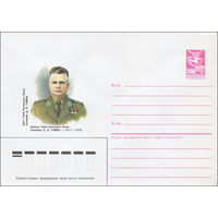 Художественный маркированный конверт СССР N 87-87 (18.02.1987) Дважды Герой Советского Союза полковник Д. Б. Глинка 1917-1979