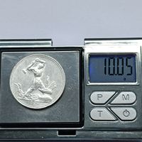 50 копеек 1924 года. ПЛ. Серебро 900. Монета не чищена. 341