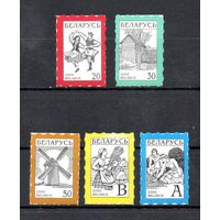 Четвертый стандартный выпуск Беларусь 2000 год (394-398) серия из 4-х марок