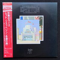 Led Zeppelin – The Soundtrack From The Film The Song Remains The Same / JAPAN