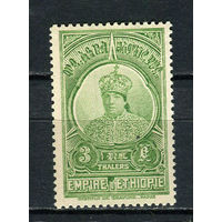Эфиопия - 1931 - Императрица Менен 3Th - [Mi.184] - 1 марка. MH.  (Лот 32Dg)