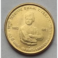Индия 5 рупий 2013 г. 150 лет со дня рождения Свами Вивекананда
