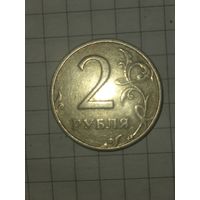 2 рубля 1997 м