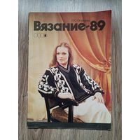 Журнал "Вязание" 1989 г.