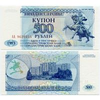 Приднестровье. 500 рублей (образца 1993 года, P22, UNC) [серия АА]