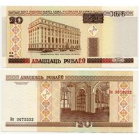 Беларусь. 20 рублей (образца 2000 года, P24, XF) [серия Нк]