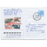 2004. Конверт, прошедший почту "60-годдзе вызвалення Беларусi: Брэст"