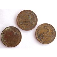 Монеты СССР 5 копеек 3 шт одним лотом 1953 1955 1957
