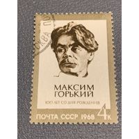СССР 1968. Максим Горький