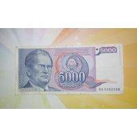 Югославия 5000 динар 1985г.