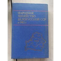 Народное хозяйство Белорусской ССР 1983 г\051