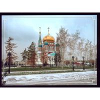Омск Свято-Успенский кафедральный собор