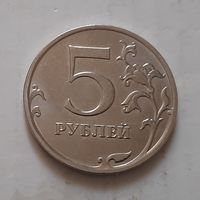 5 рублей 2018 г. ММД