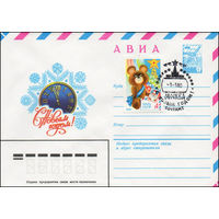 Художественный маркированный конверт СССР N 79-356(N) (26.06.1979) АВИА  С Новым годом!