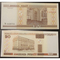20 рублей 2000 серия Тб аUNC