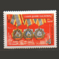 З. 4341. 1974. Ордена Трудовой славы. Чист.