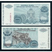Сербия, 500 000 динаров 1994 год. UNC