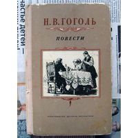 24-02 Н.В. Гоголь Повести