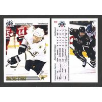 Карлис Скрастиньш ("Даллас Старс" НХЛ)/ #640 / BEAR Хоккей 2009-2010/