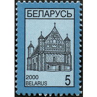 Четвертый стандартный выпуск Беларусь 2000 год (360 тип IV) 1 марка