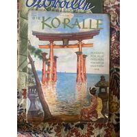 Журналы на немецком языке. Koralle 1928 февраль. 1929