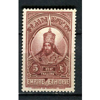 Эфиопия - 1931 - Хайле Селассие 5Th - [Mi.185] - 1 марка. MH.  (Лот 33Dg)