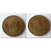 10 руб Россия 2011 года - Ельня