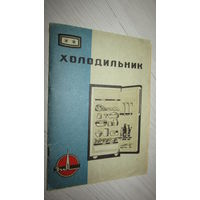 Паспорт СССР"Бытовая техника"