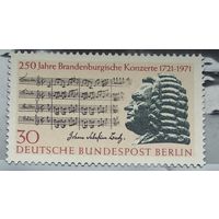 Гремания, Западный Берлин, 1971 250-летие концертов И. С. Баха в Бранденбурге, Комплект 1 марка С-М-4-1